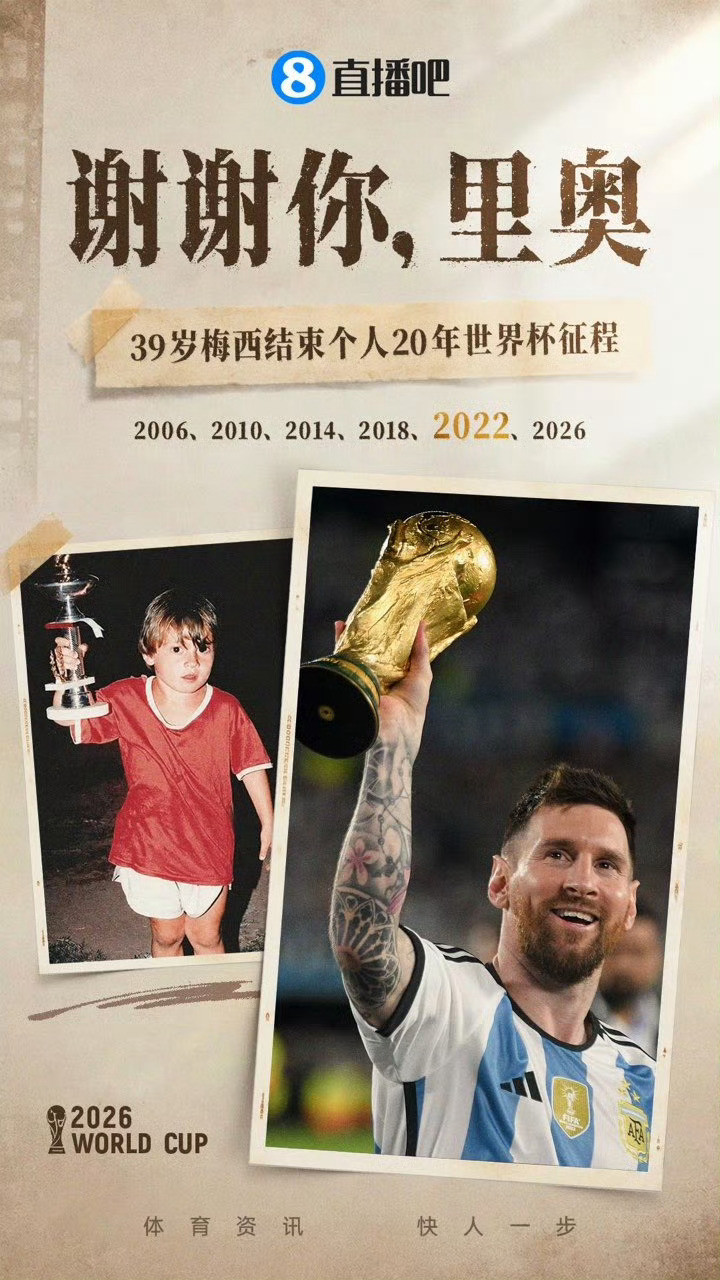 国际足联致敬阿根廷队长一声再见，道尽万千感慨。梅西宣布从阿根廷国家队退役，国际足