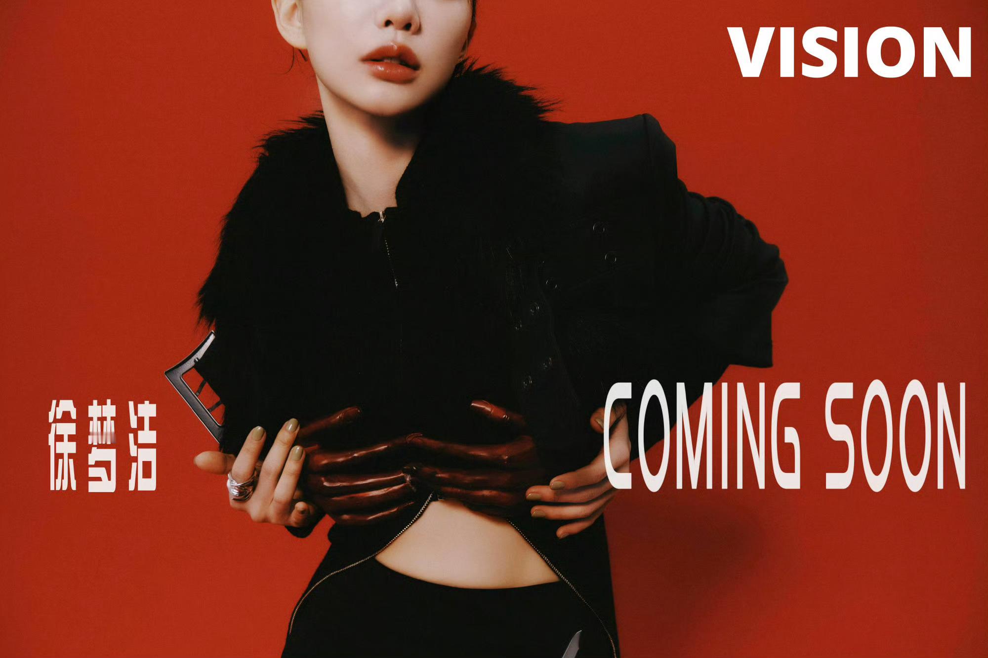 徐梦洁青年视觉封面摄影：ELL（S.A.Y)