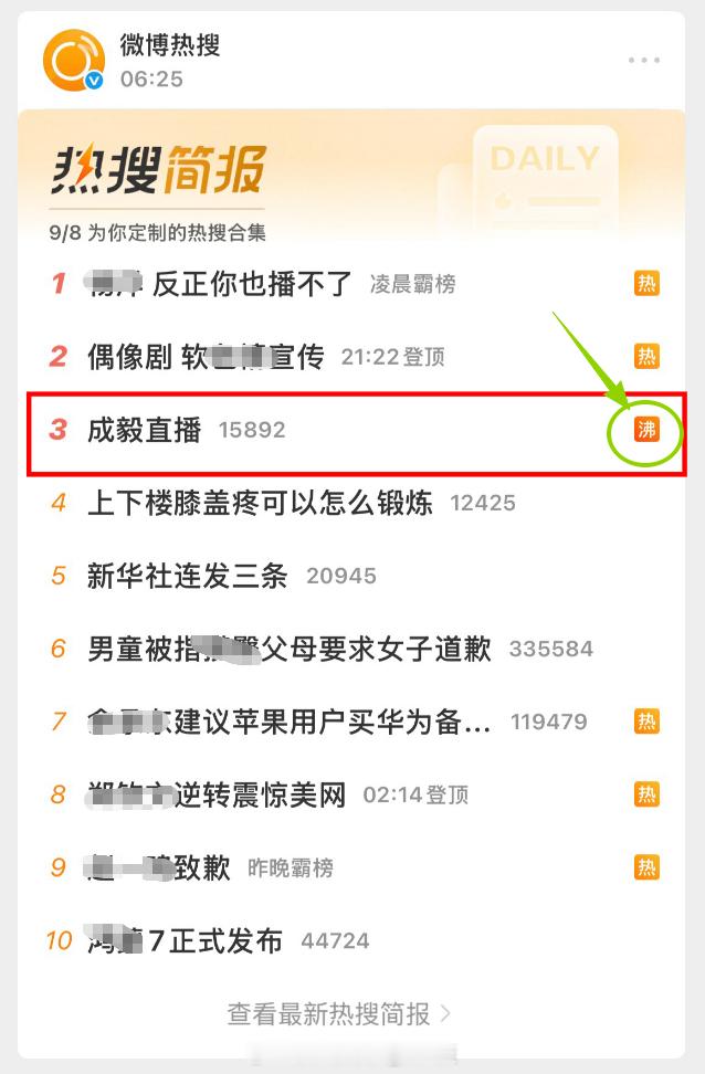 成毅还没开始直播间已经被挤崩了低曝光，高回报，成毅的营业经济学。成毅平时不营业，