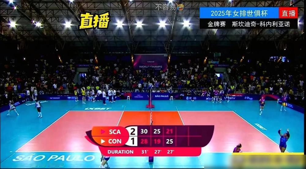 世俱杯决赛，今天科内利亚诺打的太难了，二传传的太轴，轴的你都想不到，