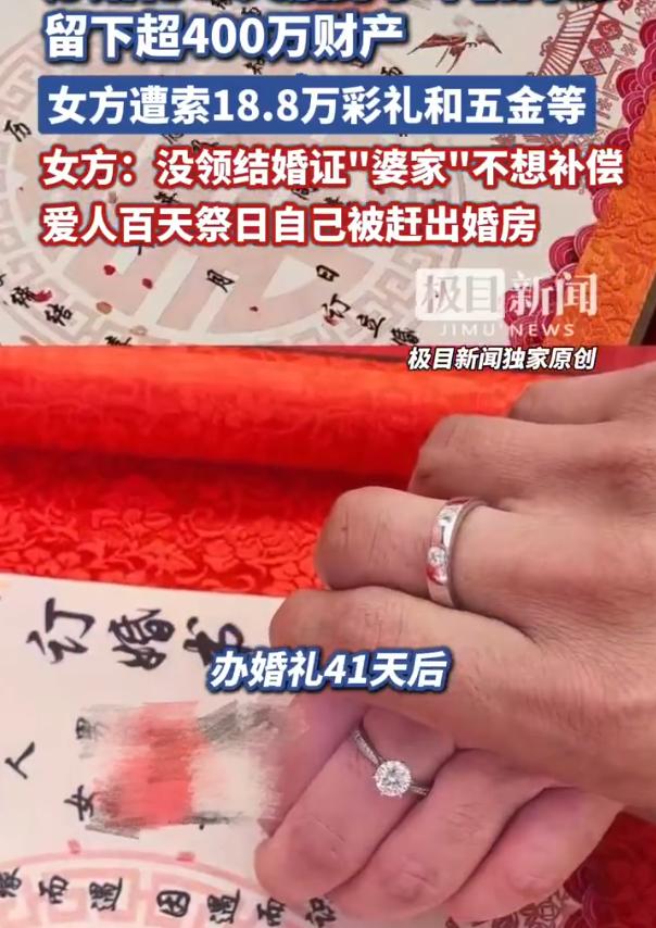 “太现实了！”山西朔州，31岁女子与丈夫办婚礼41天后，丈夫不幸车祸去世，留下超