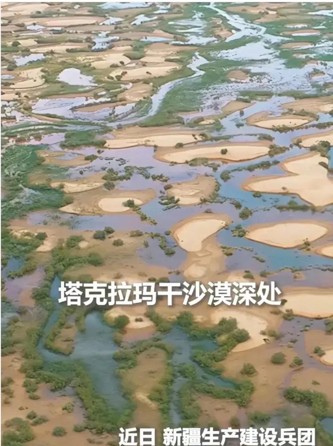 你知道吗？最新疆生产建设兵团，阿拉尔的一个亲戚发朋友圈：塔里木盆地塔克拉玛干沙漠