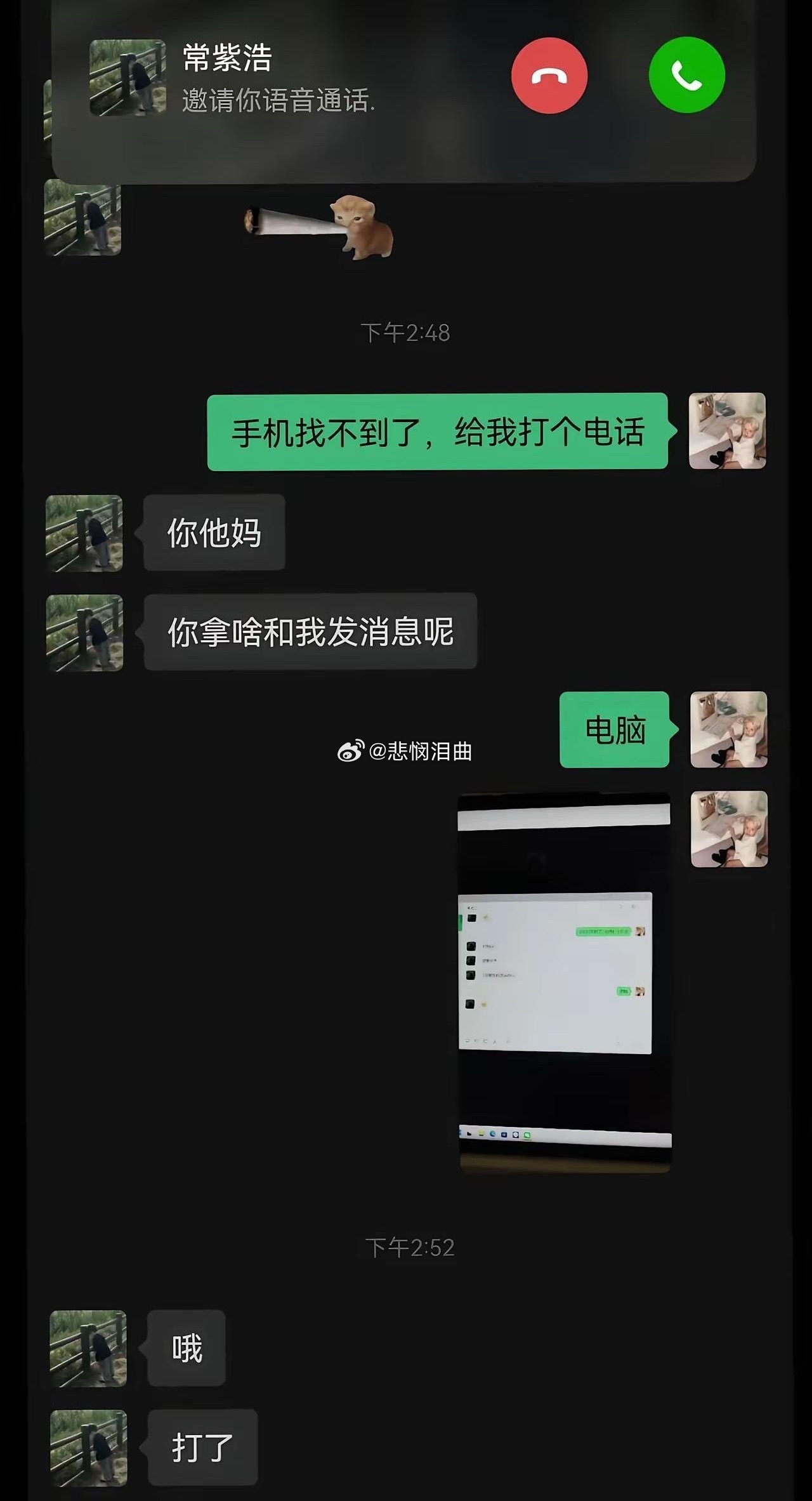 你拿啥拍的电脑呢
