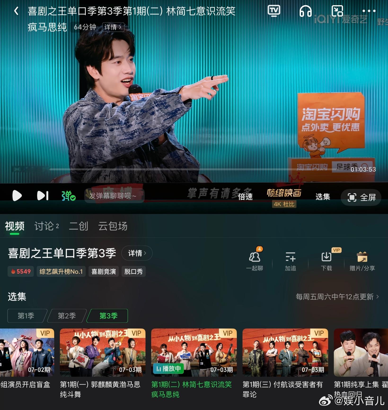 看个脱口秀比上班还累嘴上喊着看不完，身体却很诚实地对着屏幕傻笑。这种段子管够的