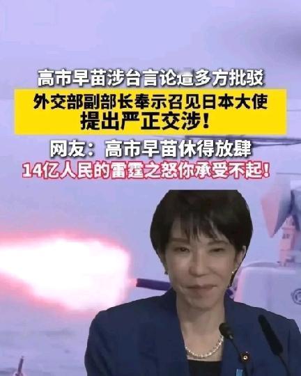 日本首相口出狂言大放厥词后，两岸的中国人全都气坏了！可民进党却急着给日本当跟