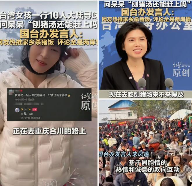 呆呆又上了一个高度，恐怕她自己都想不到，刨猪汤最后演绎成了家国情怀，还促进了两岸