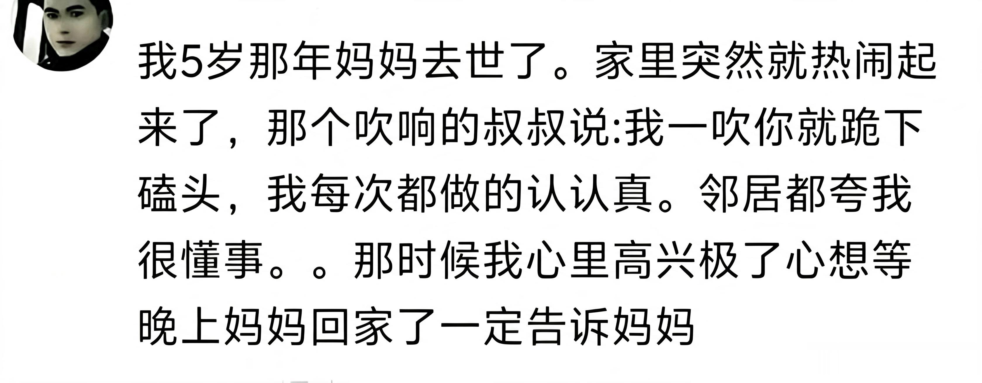 最心酸的莫过于，幼时不知生死离别。