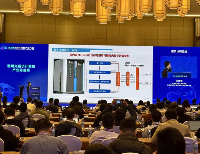 直击“量子科技何以诱人”之问, 硅臻发布通用可编程光量子计算机