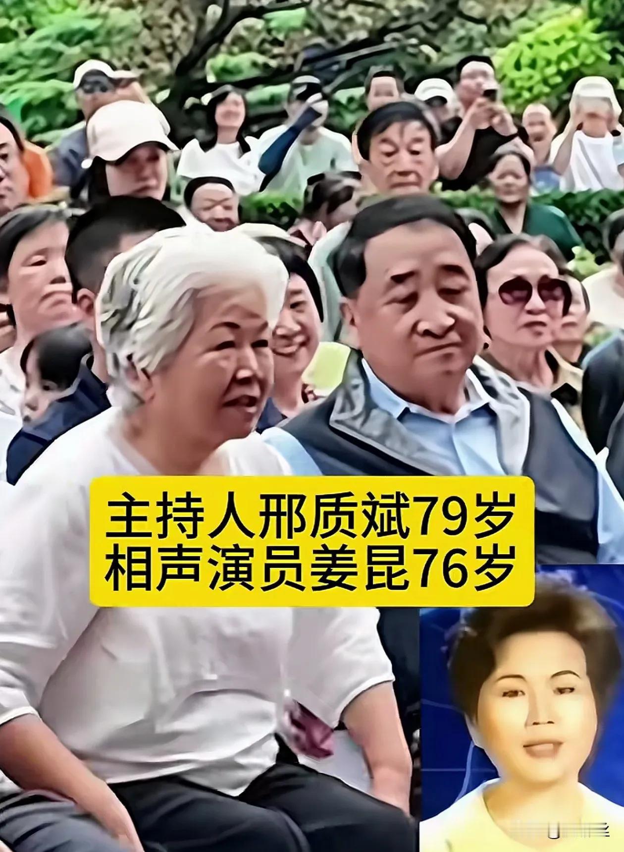 邢质斌七十九了，现在这个面相也很正常。但是七十六岁的姜昆，有点返老还童。现在的