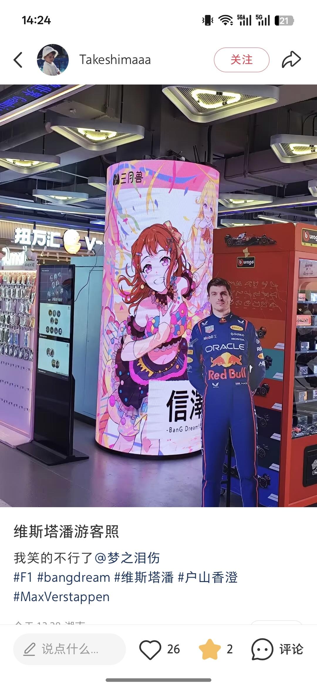 "请问你有什么兴趣爱好"我：请看图1
