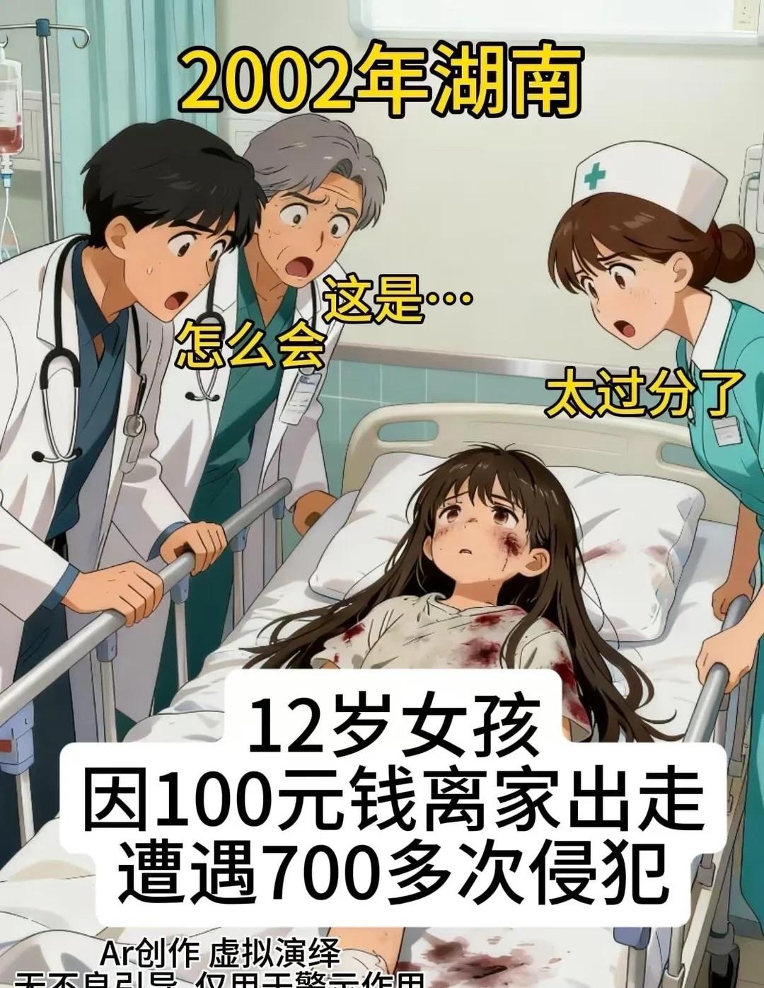 700多个没一个原因救她，家长别让情绪铸成错，社会别让罪恶钻空子未成年反诈指南