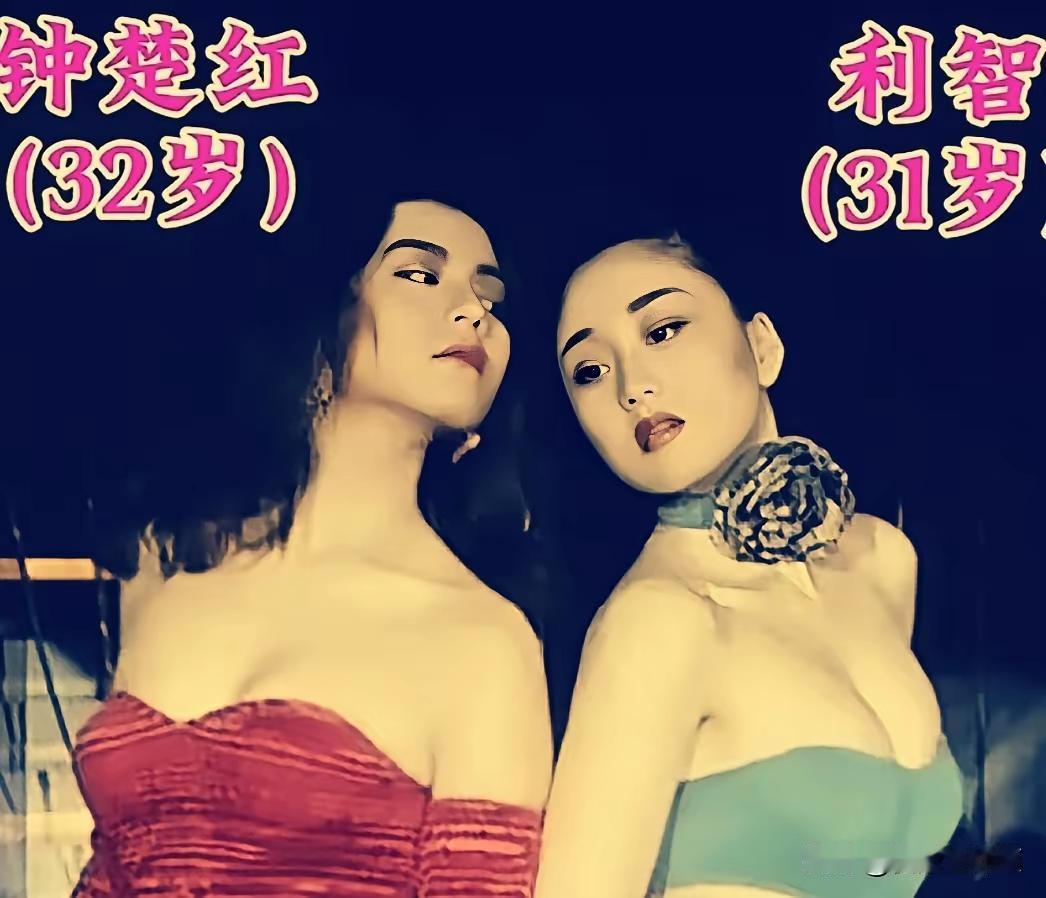 年轻时候的钟楚红和利智，30来岁的年纪，当年她们真是最美的年华！这两个性感女神