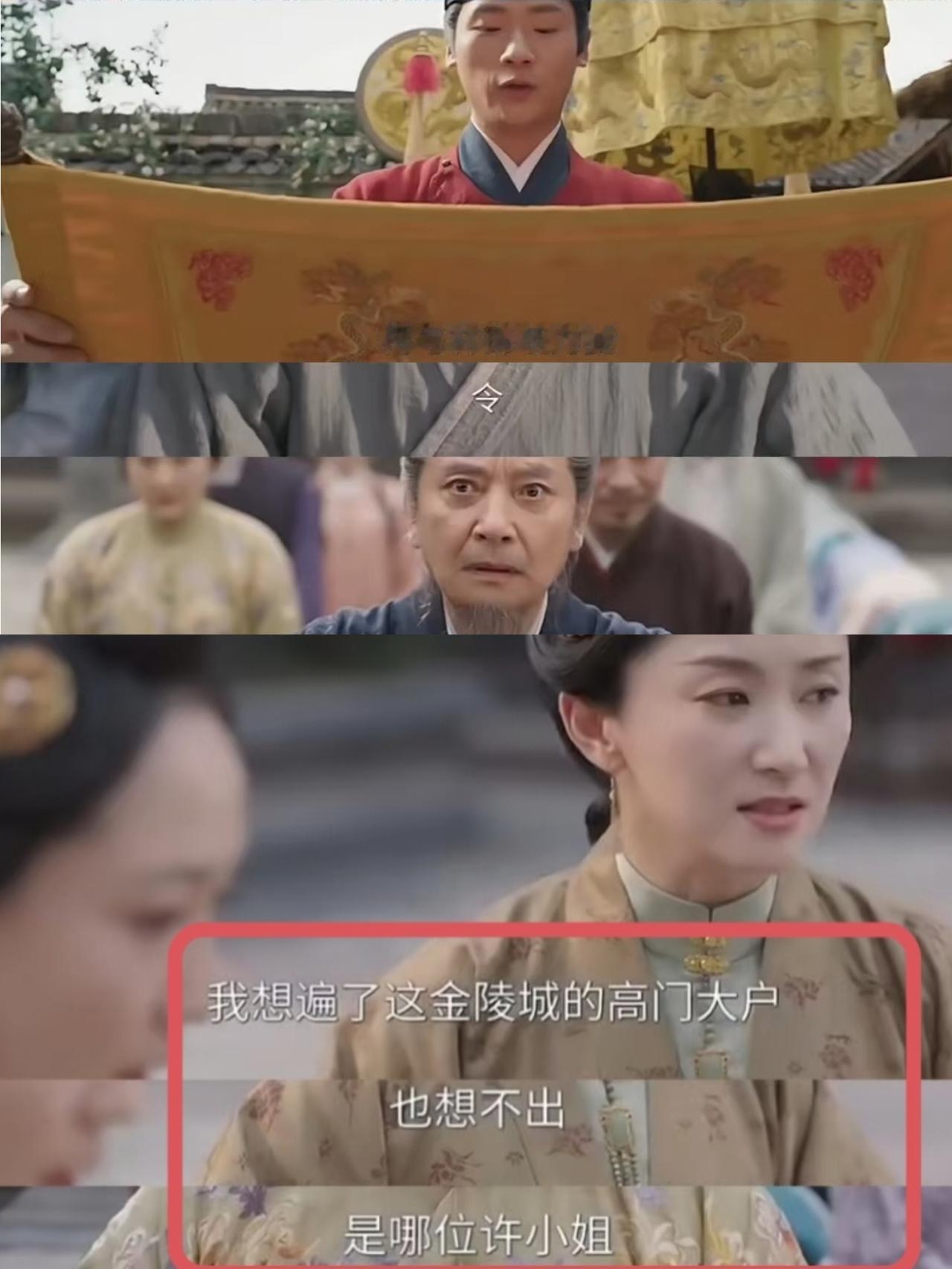 许万全是谁？林家老太爷CPU都烧糊了！《兰香如故》那段赐婚戏，林锦歧用天大