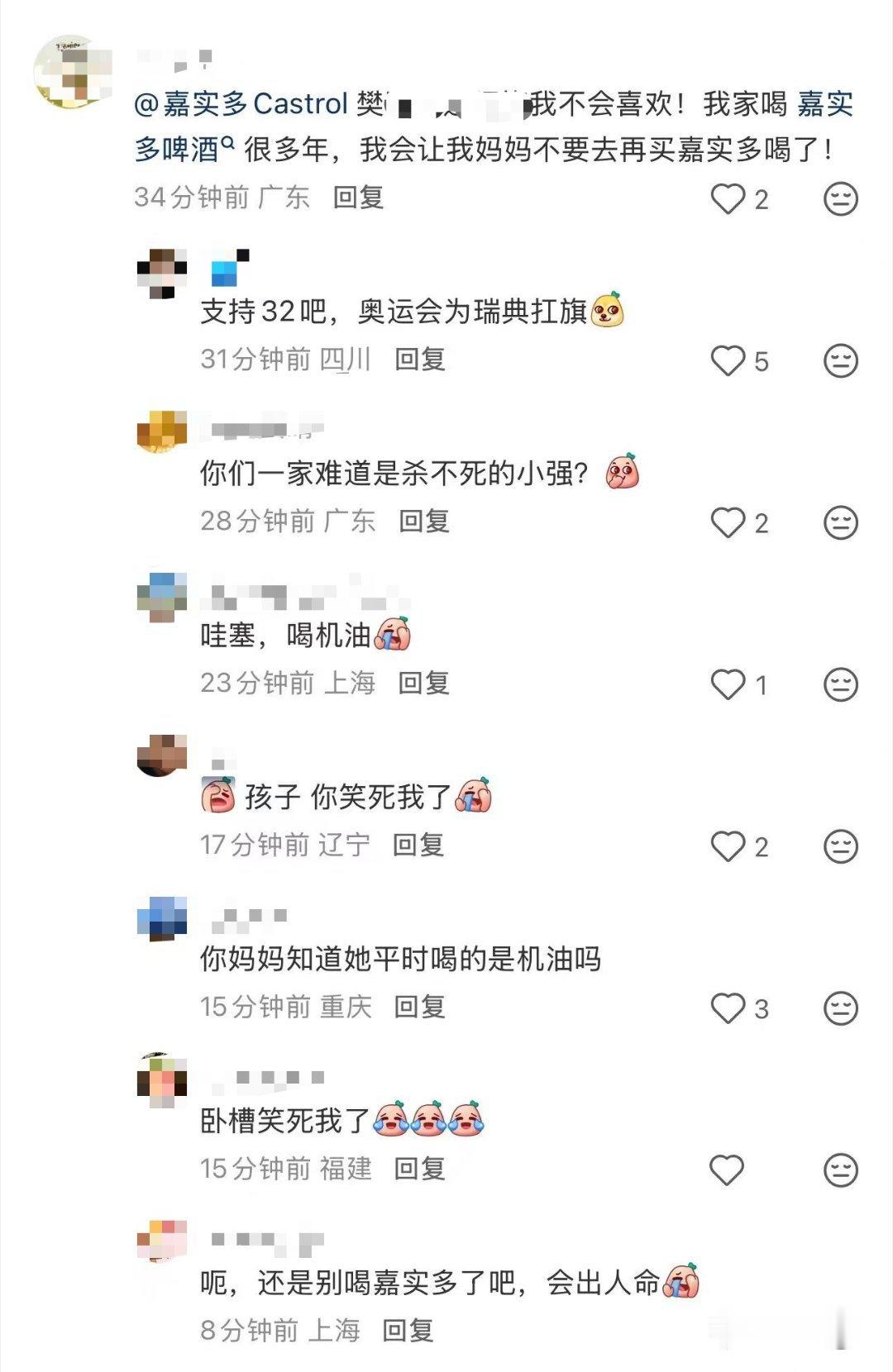 这又是谁绷不住了？急得把喝的和用都搞混乱了……