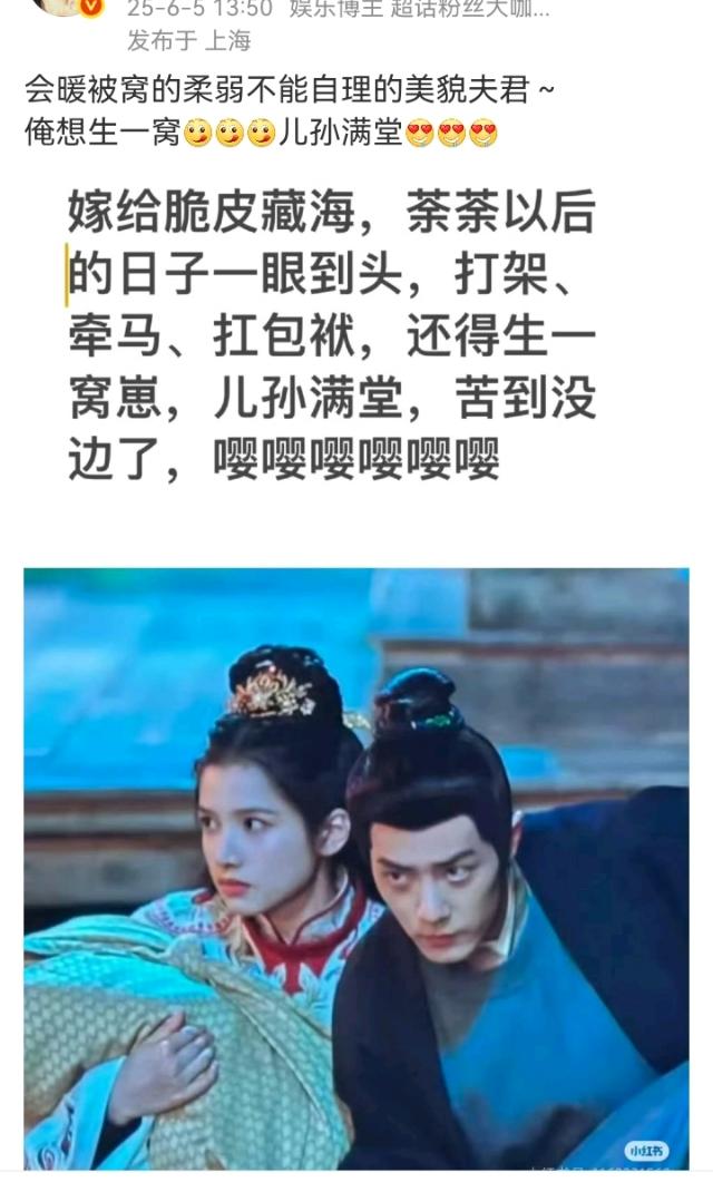 你们这些黄丫头…和你们这些有颜色的拼啦😅😅😅肖战肖战藏海传强烈推荐