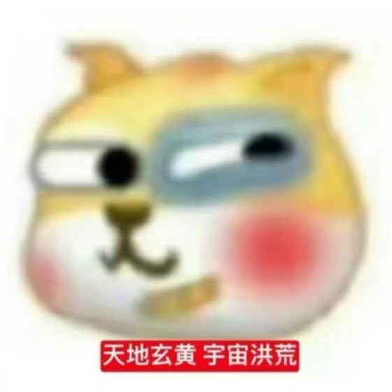 得闲谨制里天地玄黄地位约等于abandon笑不活了！大河原的中文水平=四六级考