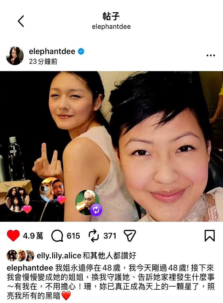 小S深夜发文，配了一张旧合照，说：我姐永远停在48岁，我今天也48了。从今往