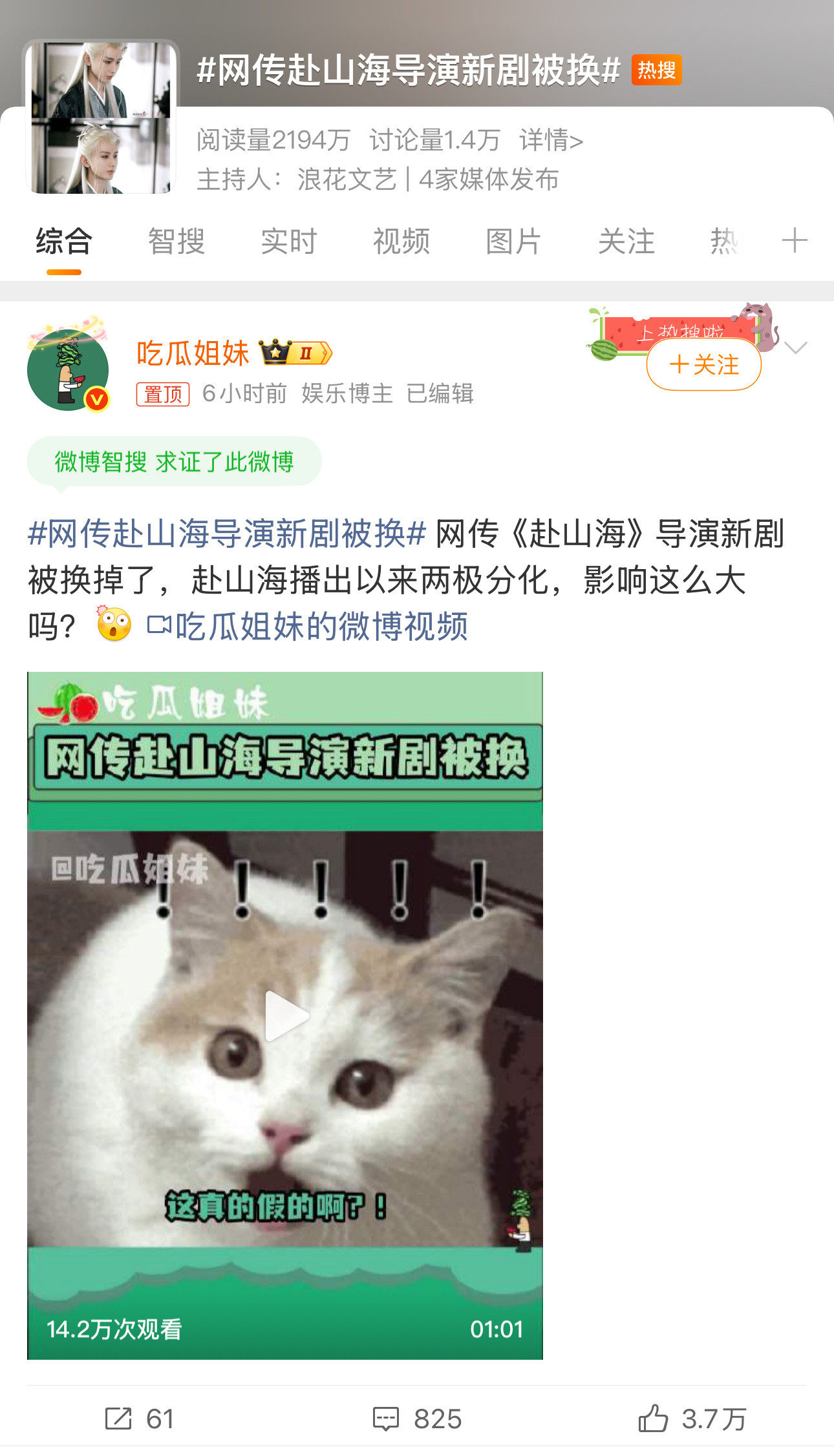 网传赴山海导演新剧被换网传《赴山海》导演任海涛被新剧换掉！这么惨的吗？😯