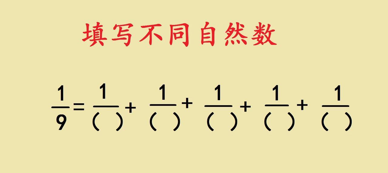 从“古埃及分数”到现代解谜古埃及人只用单位分数（分子为1的分数）记录数学，如今