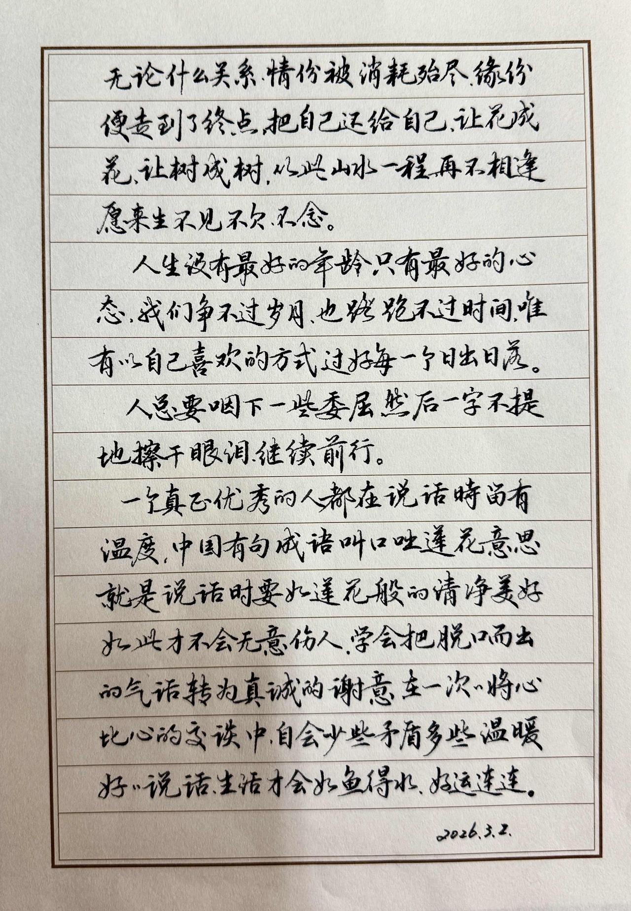 你知道吗？有位书法博主说，别看你临帖临的一模一样，但是你不见得会创作，因为临帖和