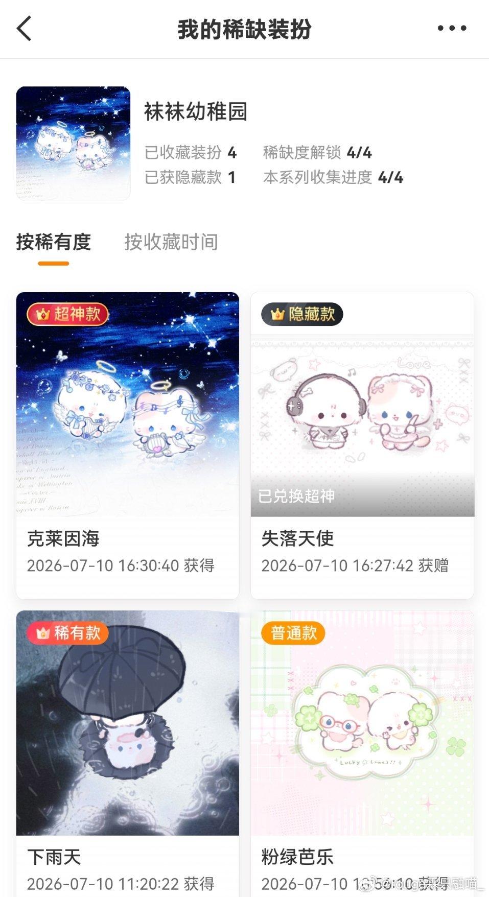 欧尼未合隐换我已合隐助力我集齐全套心满意足