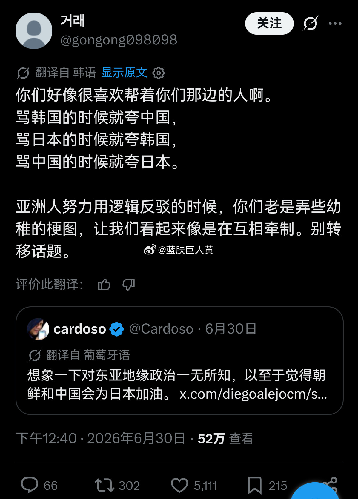 最近中国在南美的口碑belike
