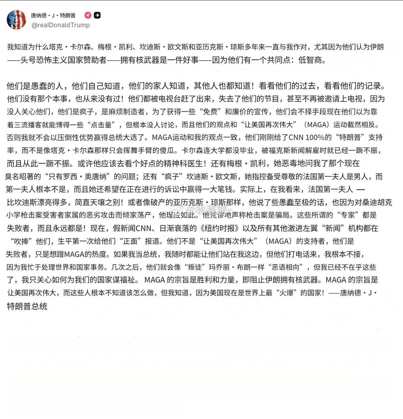 面对自己曾经的铁杆对于战争的质疑，川普几乎是用泼妇骂街的方式予以回答。