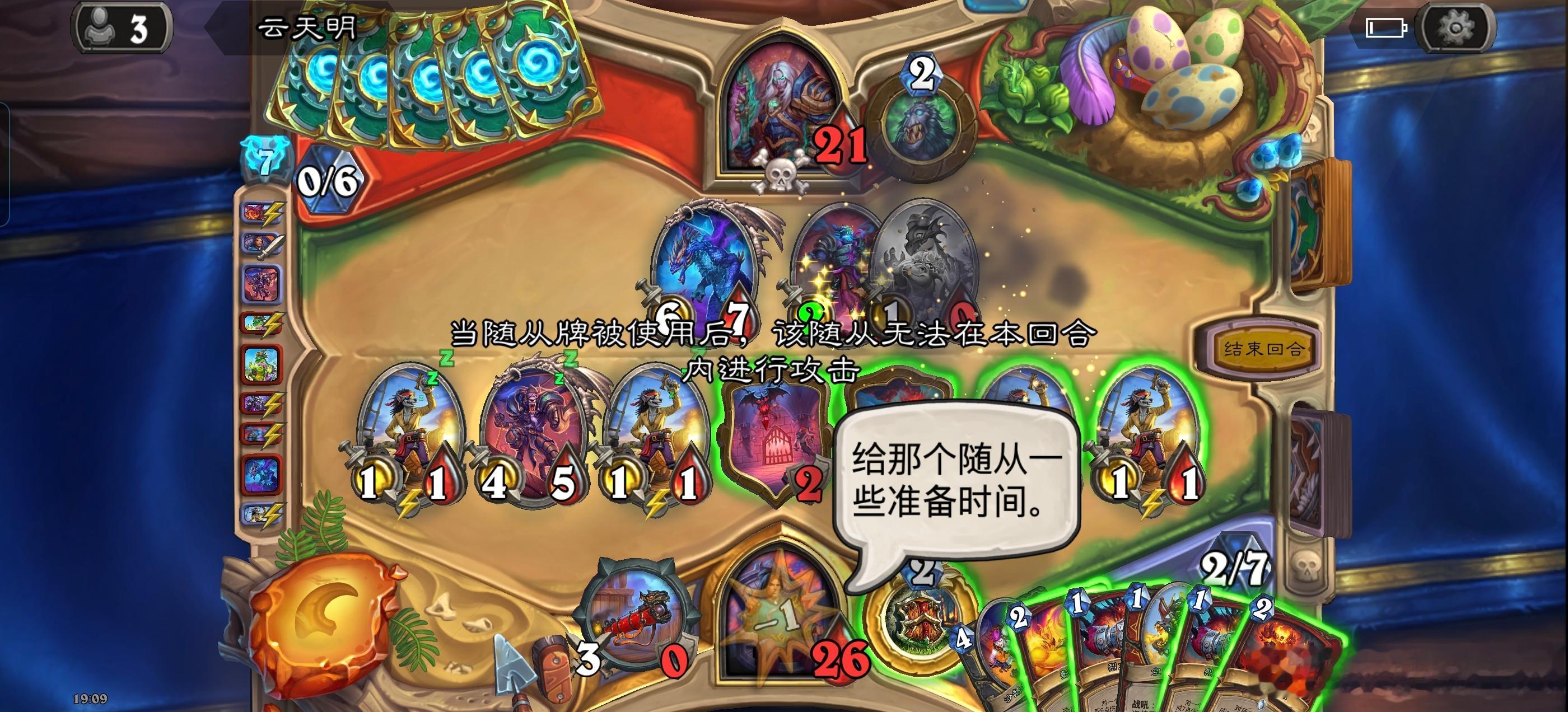 崔晋李勒优炉石传说文婕斋主人