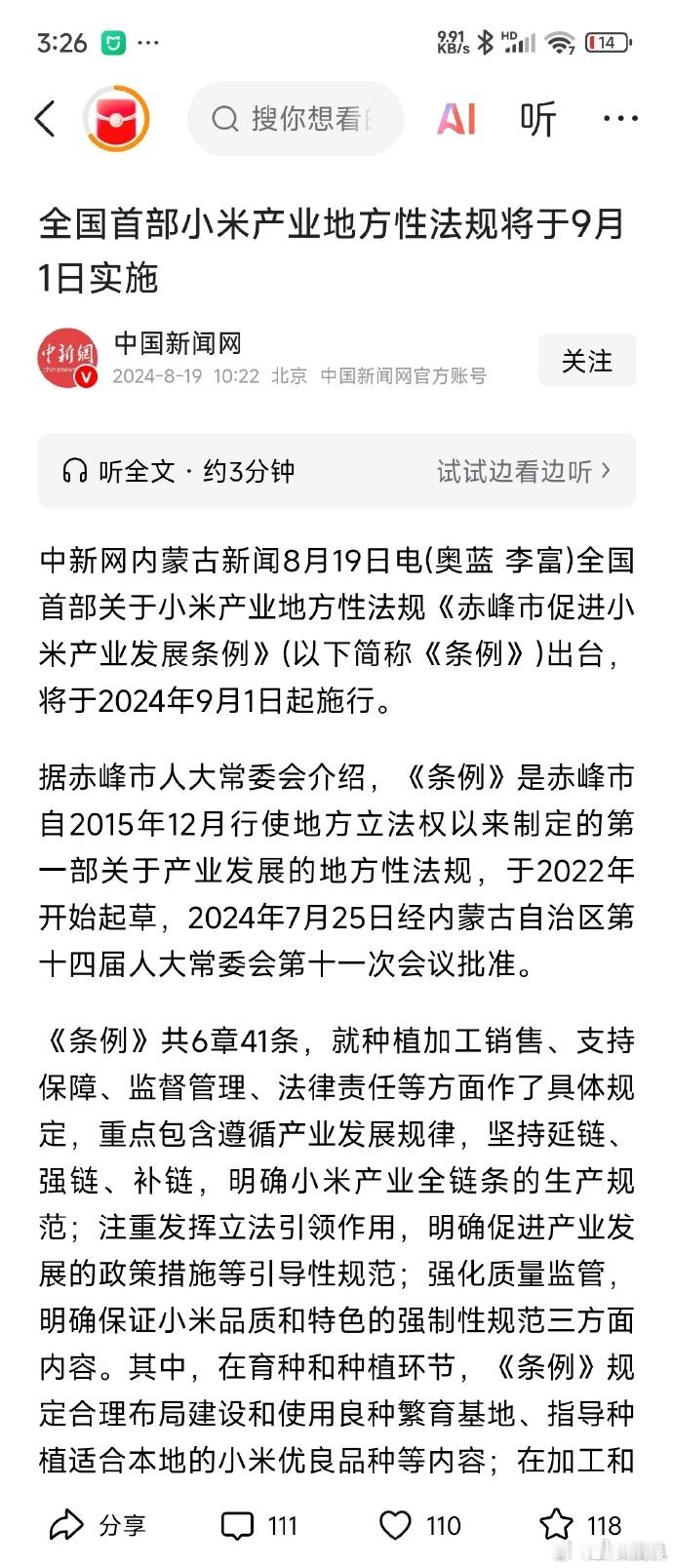 这又是触发了什么关键字，闻着味就来了？？[捂脸哭]​​​