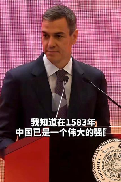 西班牙首相桑切斯：历经400年，东方大国依然如此伟大！西班牙首相桑切斯站在清