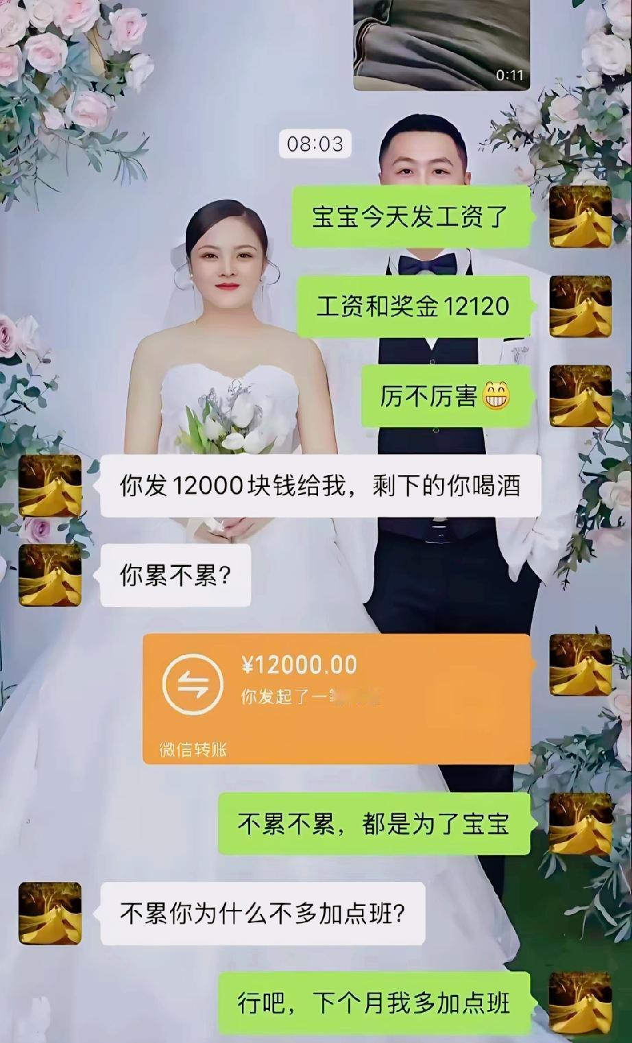 聊天记录看完，仇人都释怀在外面苦了一天发现还是外面人心暖。现实中真的有这样