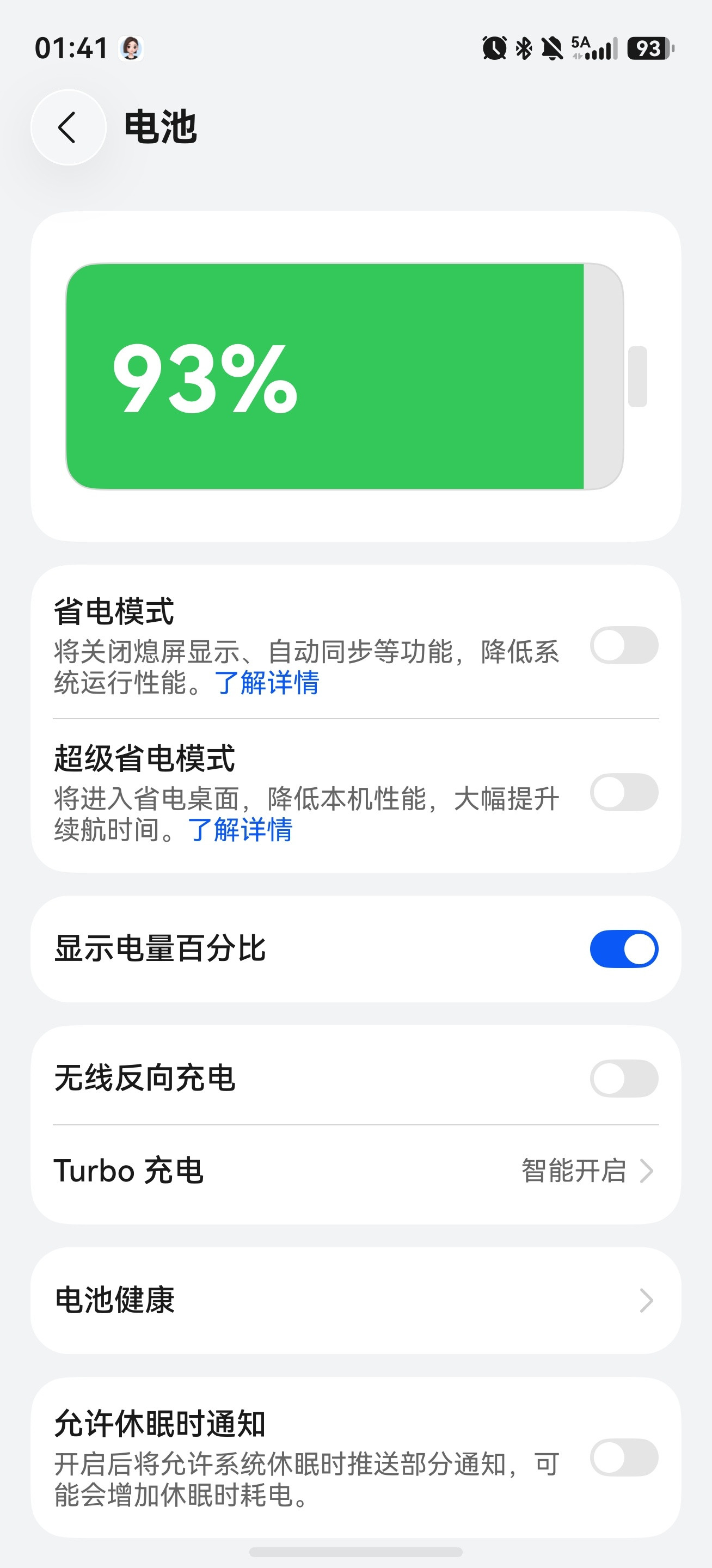 手机充满电会伤电池吗强迫症真的很难不充满电啊，我在睡前必须插上，睁眼必须看到1