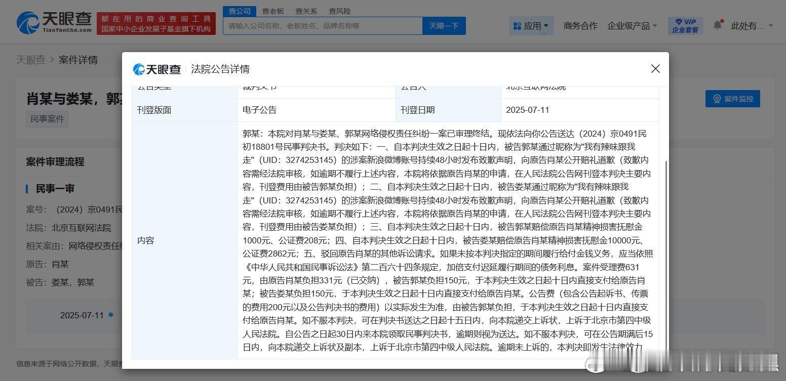 肖战又告嘿成功！一个帐号两个皮下，这速度[666][666][6