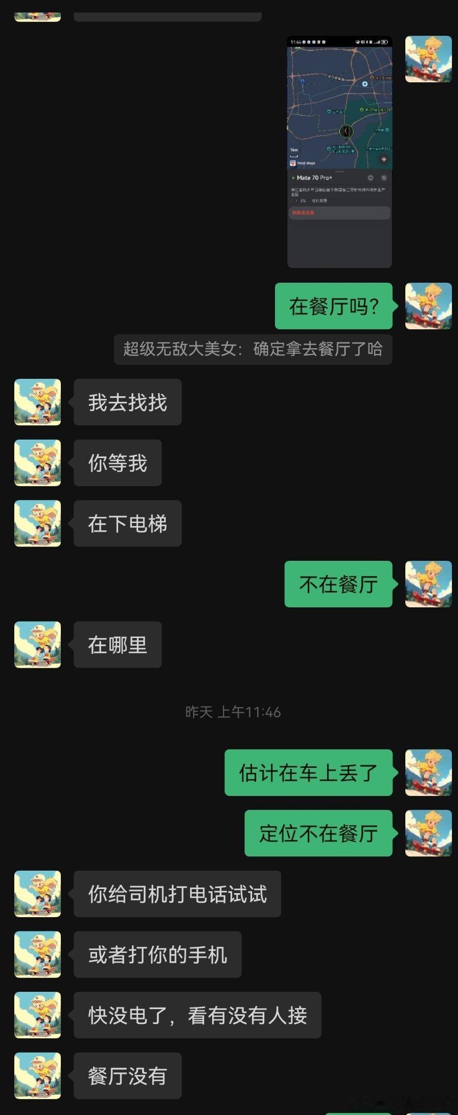 真心建议所有人，手机一定要开定位分享！关键时刻能救一机命昨天打车去浙大上课，不小