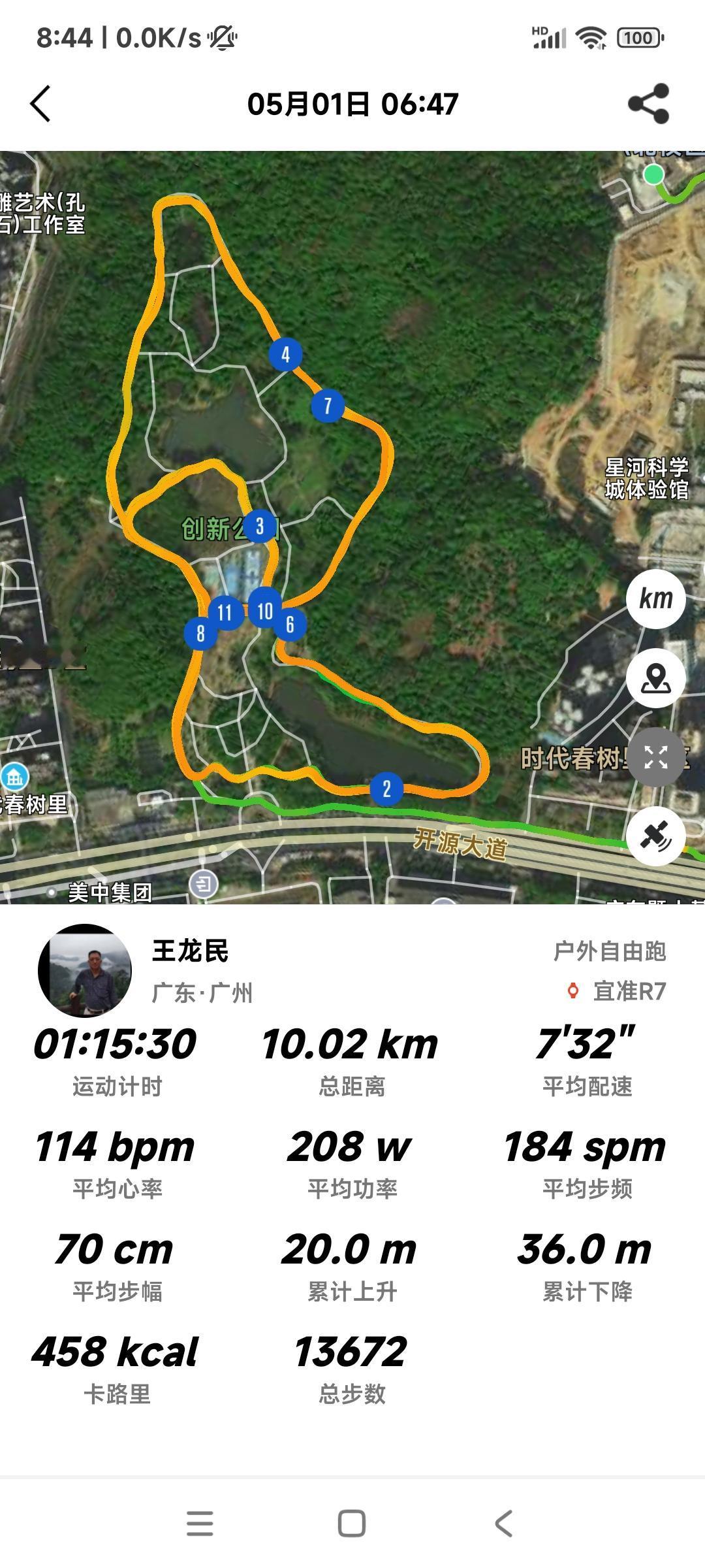 今天五一劳动节，先祝大家节日快乐[玫瑰][玫瑰][玫瑰]今天来个超慢跑，10公
