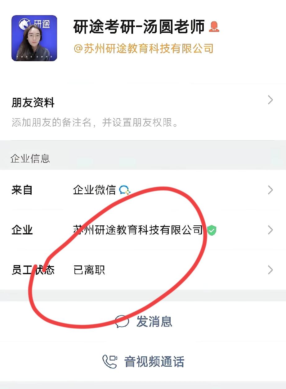 感觉张雪峰的公司支撑不了多久了，好几个老师已处于离职状态。张雪峰老师只是离去一