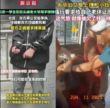 重庆上手铐的老头可能面临什么样的处罚？前两天重庆一个老头用手铐铐住学生的视频