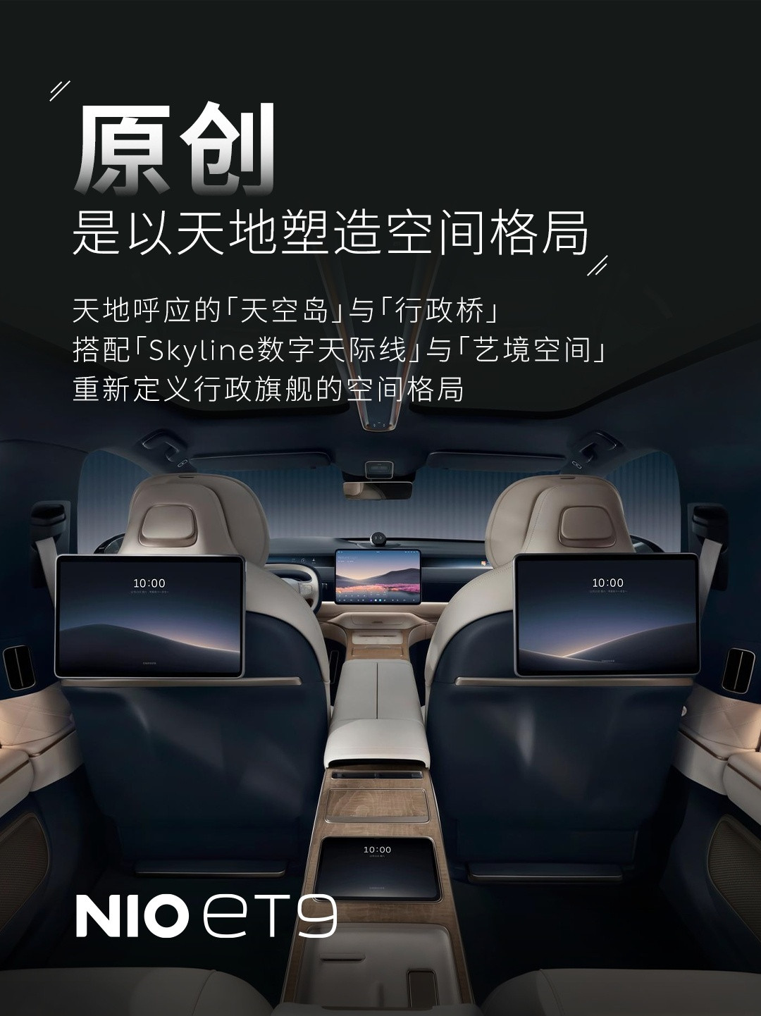 挺有意思的，蔚来连发九个“原创”。我猜，敢这么发，是因为国内车企中，做到了全部原
