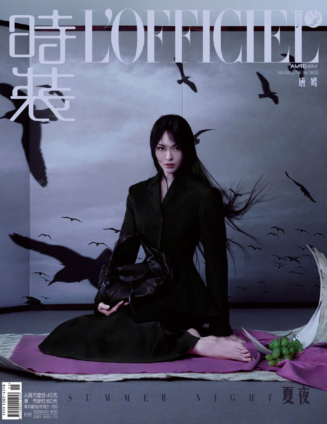 唐嫣x时装L'OFFICIEL2025年6月刊封面，上身Fendi20