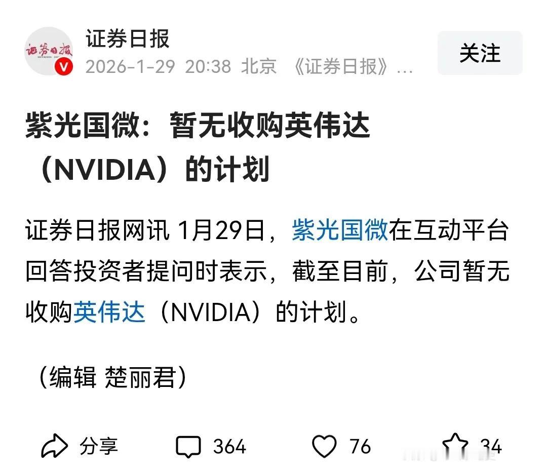提问和回答的已经很搞笑了，但最搞笑的，居然还敢公开发表。目前英伟达市值约4.