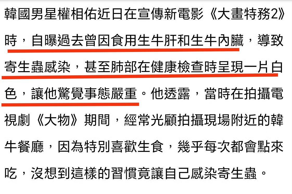 权相佑曾因吃生食肺部变白最喜欢的韩国演员之一，他吃生牛内脏告诉我们：还会感染肺