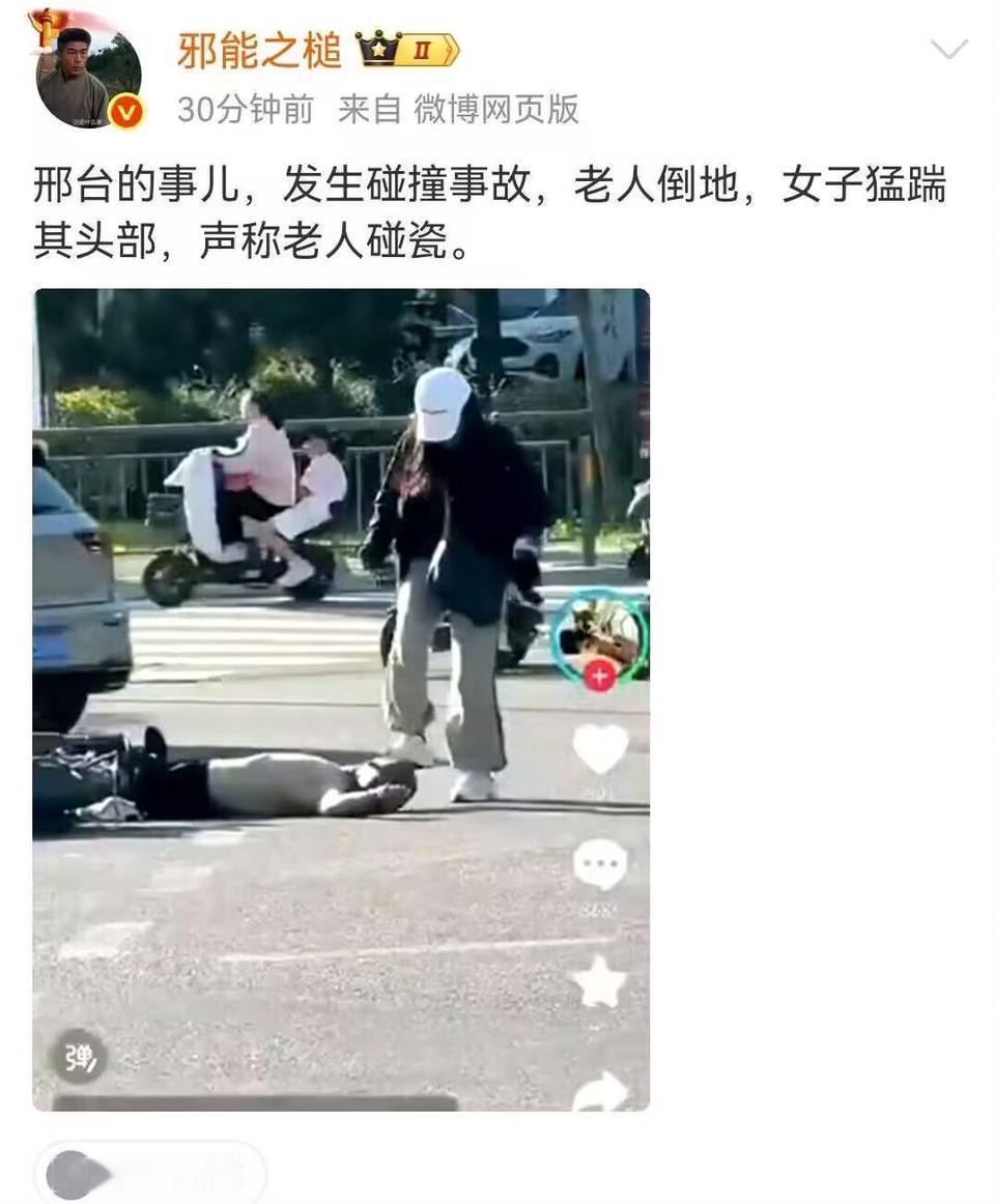 可以，重拳出击打击碰瓷