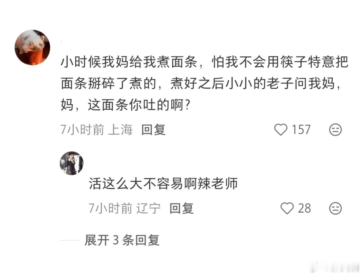 熬夜背梗还是比不过爸妈这种天赋型