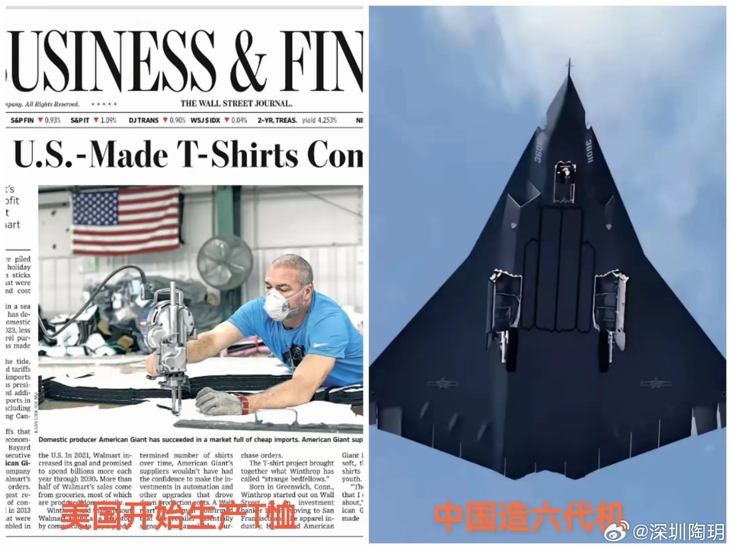 中国造六代机，美国开始生产T恤。[笑着哭]​​​