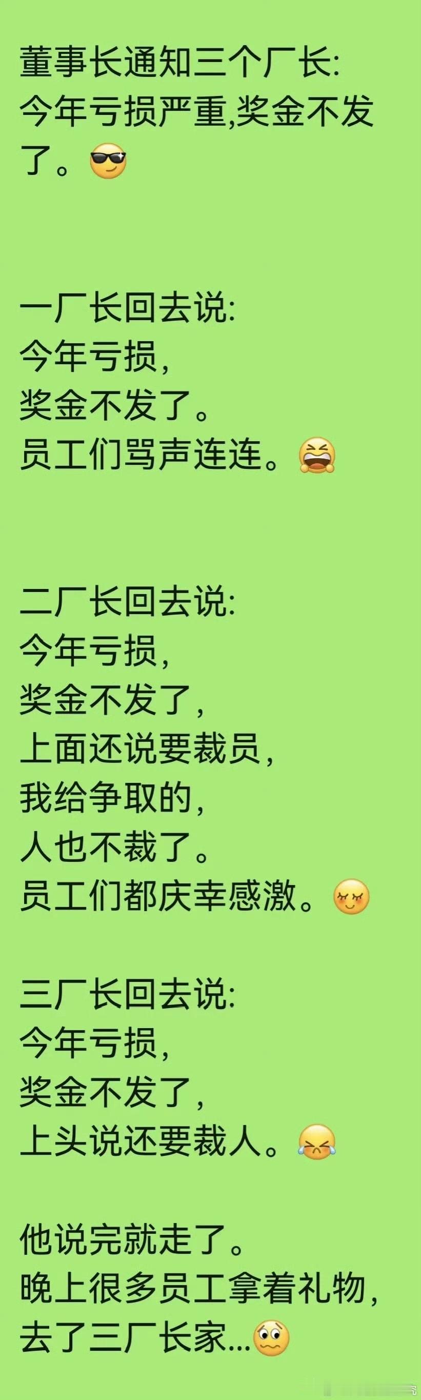 实际是大部分员开始摸鱼