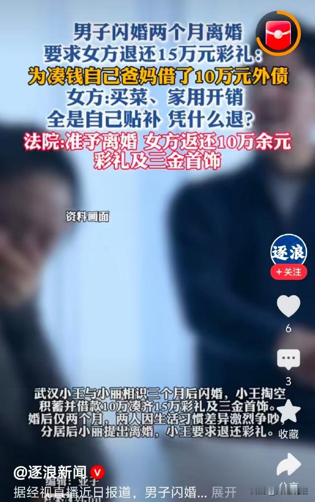 湖北武汉，一男子家境不好，娶妻困难，为了给女方彩礼，花光所有积蓄，又向亲友借了十