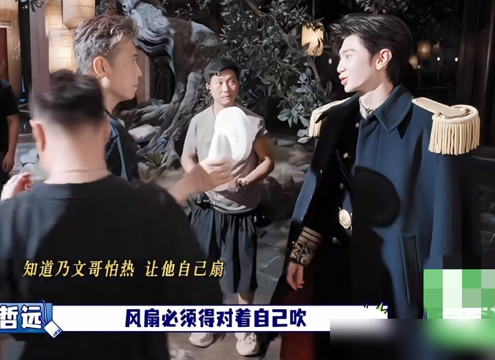 陈哲远拍个戏，直接把李乃文当助理使唤了。横店四十度高温，影棚里跟蒸笼没两样。陈哲远扭头对李乃文说，待