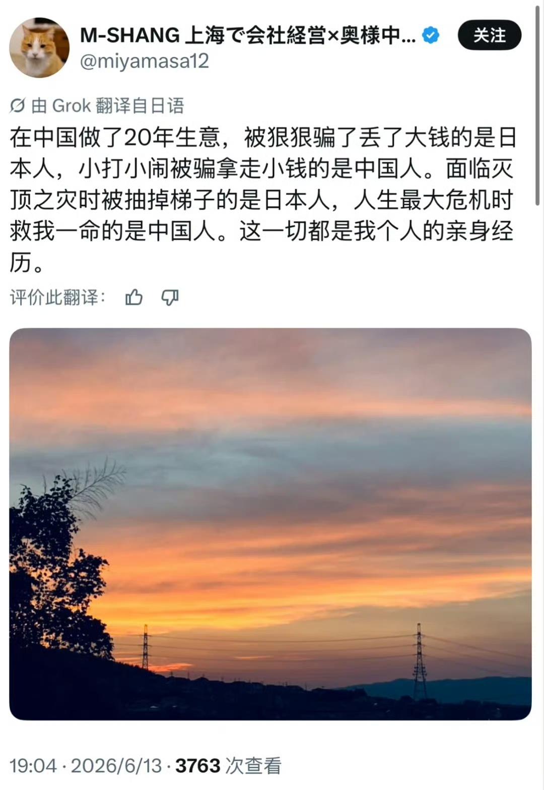 看来全世界都一样，都是自己人骗自己人。三哥全球打电话也只骗英语母语国家的人…​
