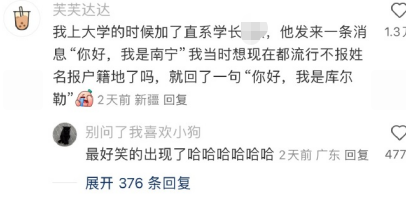 最好笑的出现了