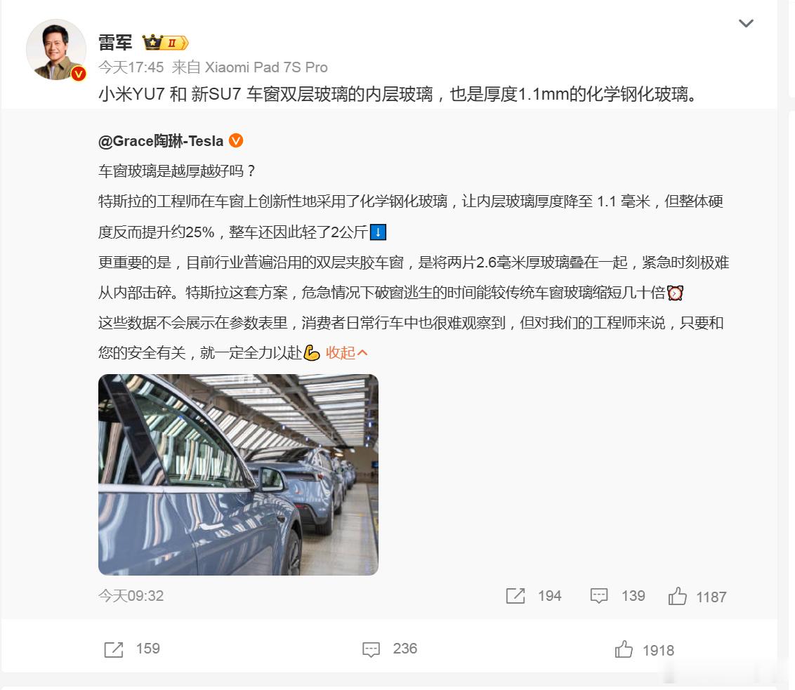 雷老板是真的不厚道。 难得特斯拉秀下肌肉，说自家的玻璃创新性的采用了化...